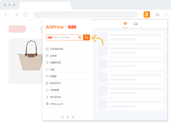 Translate to Chinese and search