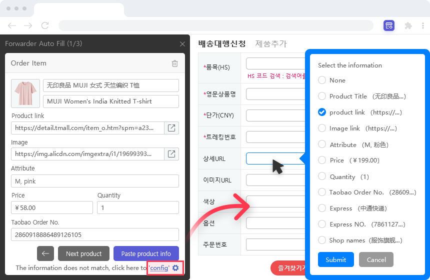 paste-consignee