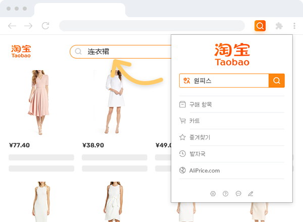 Translate to Chinese and search